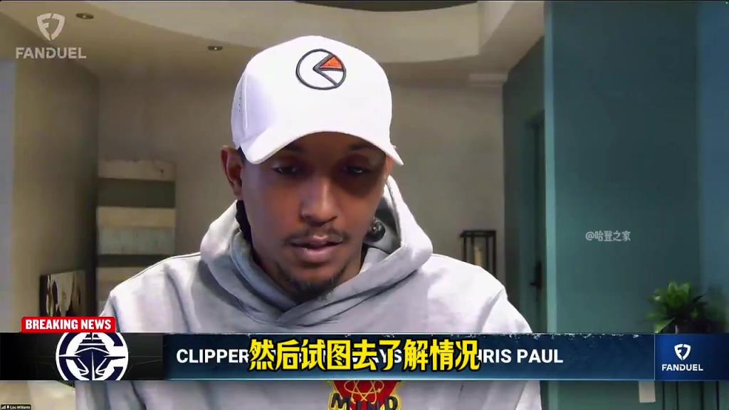 路威曝保罗事件主因：他批评球员教练出于好意 但所有人误会