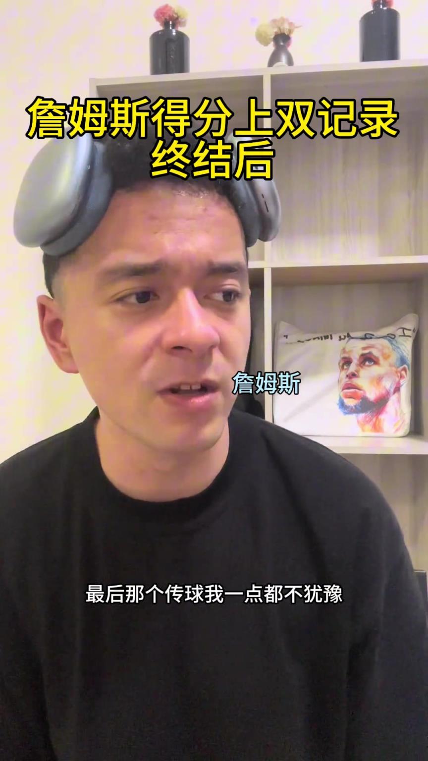 人才啊！老詹得分上双纪录终止后，解说依力爆笑模仿各解说员反应