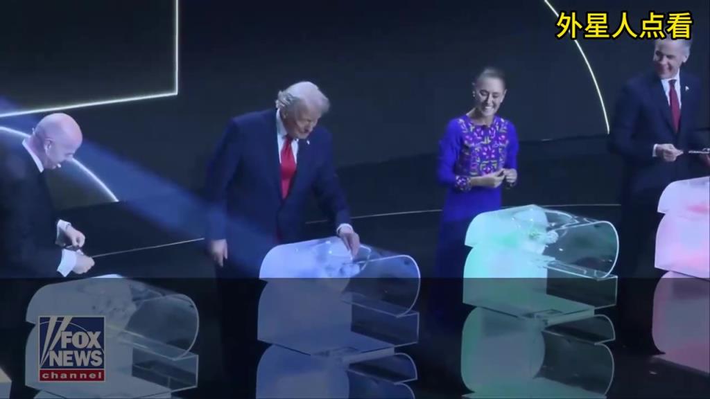 抽签时特朗普开玩笑：我已知道会抽到哪个国家……果然是美国！