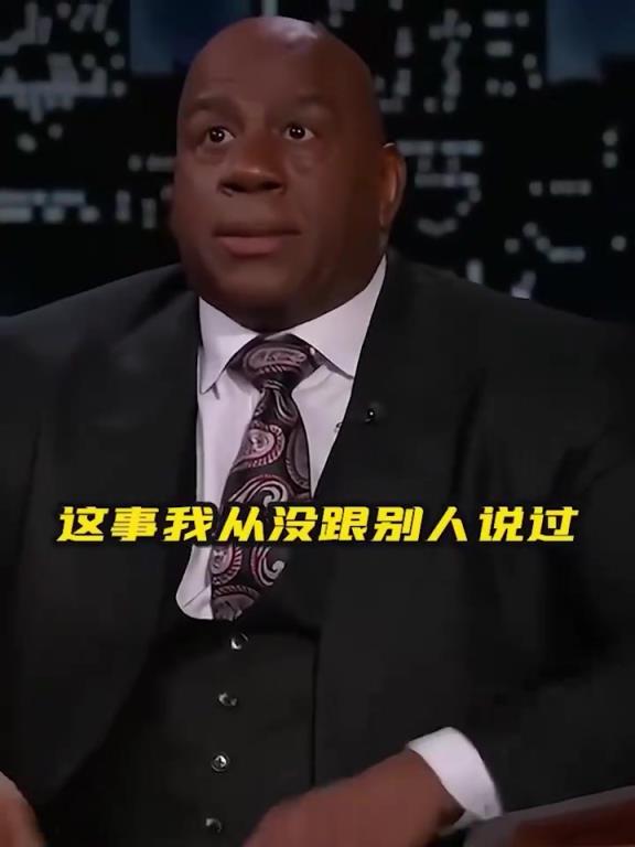 魔术师：乔丹当年对我和伯德说新警长来了，你猜我怎么怼他的？