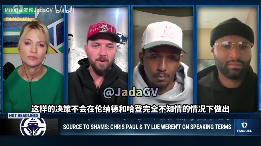 帕森斯：不是说哈登小卡撒谎，但保罗被放弃他们不可能事先不知情