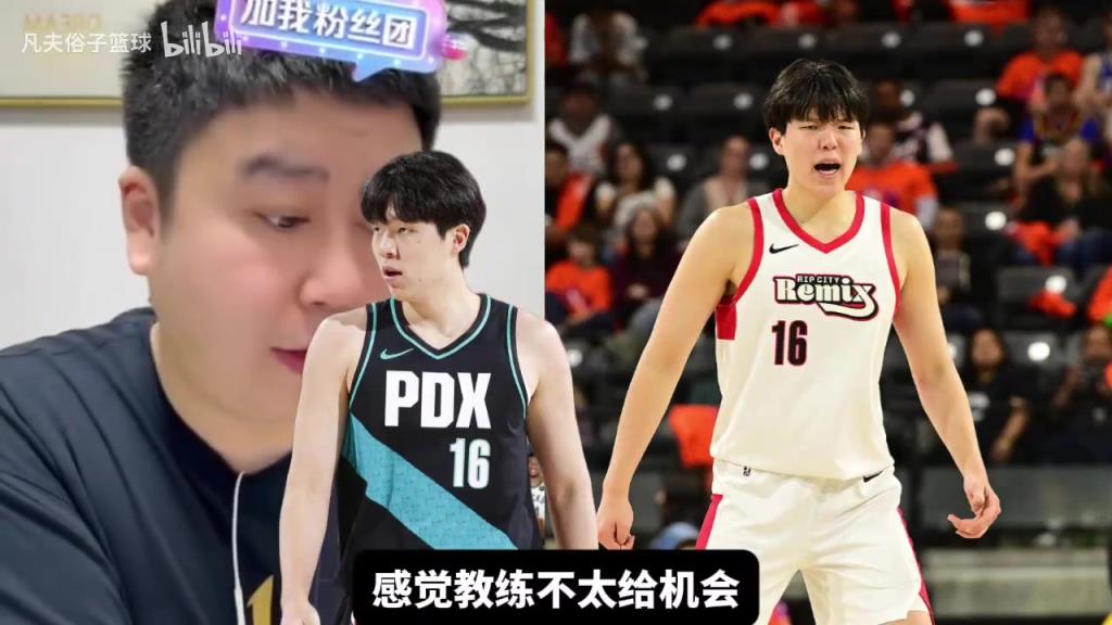 大史：杨瀚森最重要的是给机会能把握住，新秀至少练三年呢！