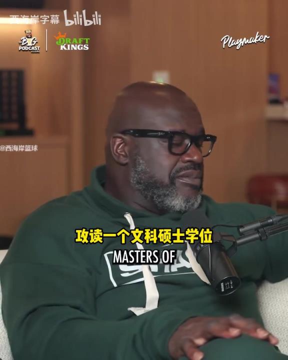 努力！奥尼尔谈回学校攻读硕士：想成为所有运动员都能求助的人！