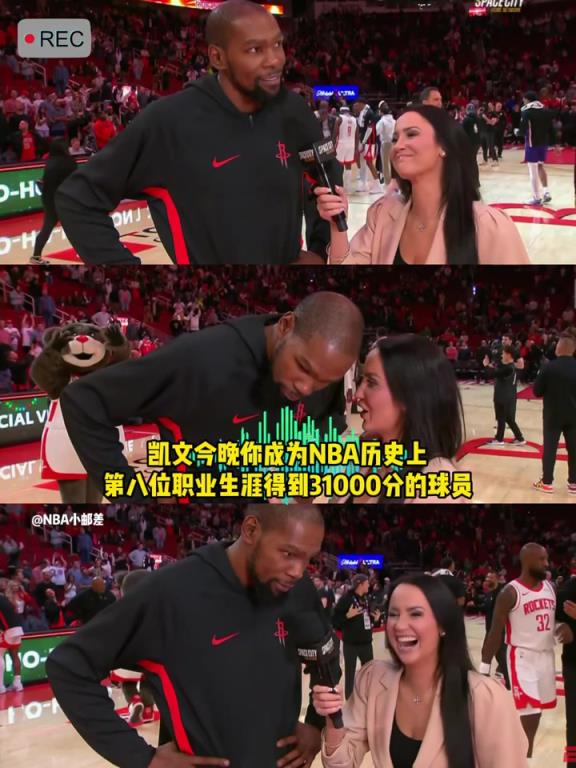 在儿时你相信自己能达成31000分里程碑吗？杜兰特：那当然了！