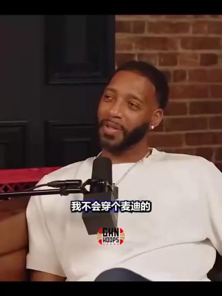 麦迪：我看到我在活塞马刺时的球衣都生气，在中国总看到，这些球衣我不签