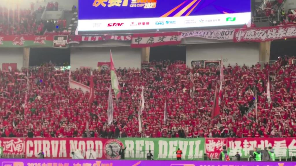 震撼！河南球迷营造出了航海体育场的主场氛围