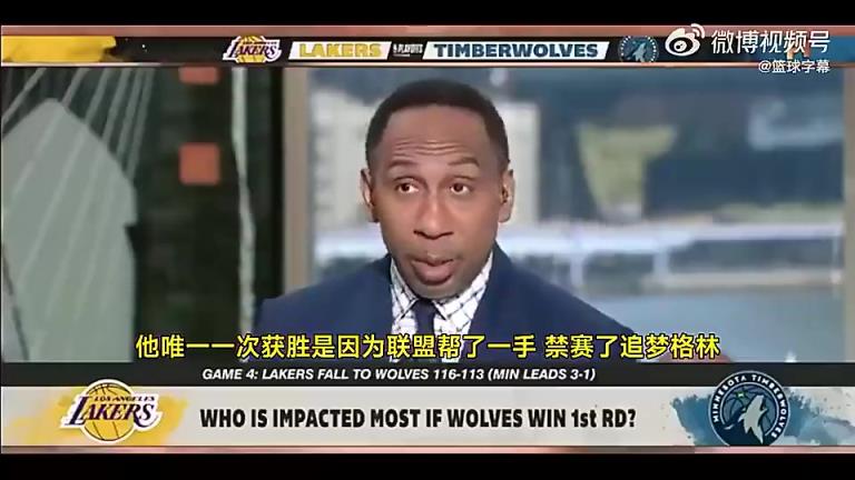美国杨毅此前：詹姆斯唯一的1-3逆转，是因联盟帮忙禁赛追梦！