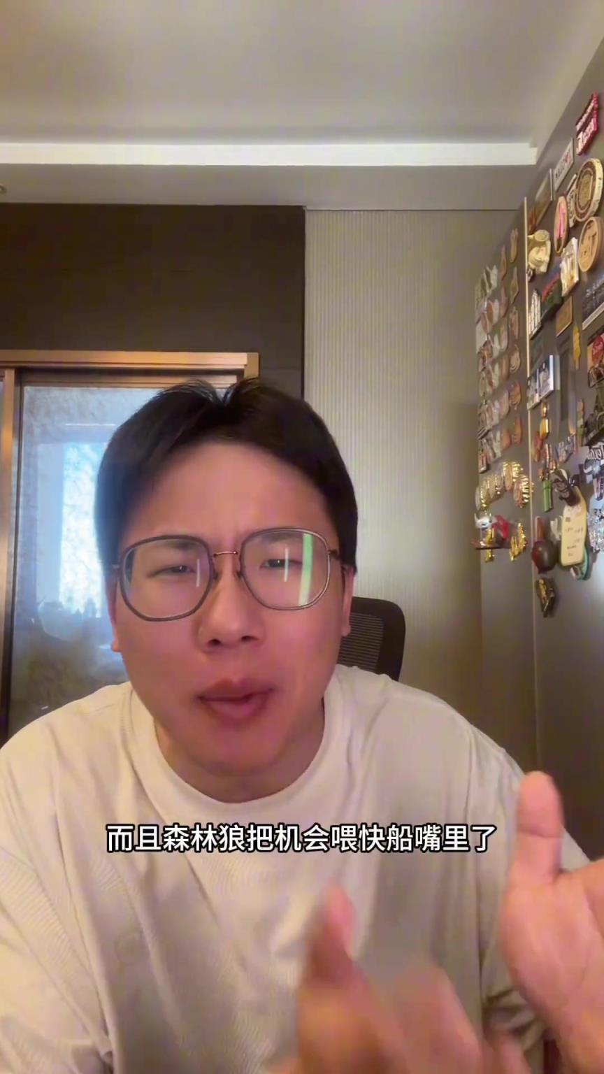 孔祥宇：森林狼都把赢球机会喂快船嘴里了，结果快船还是赢不了