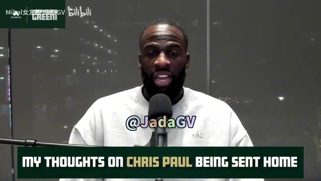 追梦：希望保罗与其他球队签约，他应得到昂首挺胸离开赛场的机会