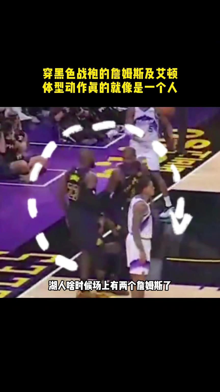 同体型及同动作的两人，场上多次让人分不清 吧友们分得清？