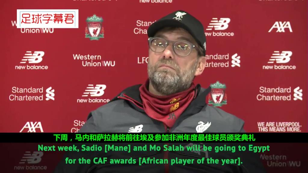 当年谈马内和萨拉赫谁会夺得非洲最佳，克洛普：设两个第一就好了