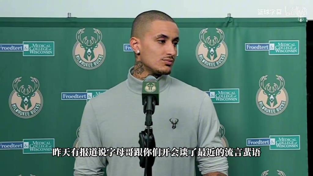 库兹马：字母哥并未和我们进行过关于沟通申请交易传闻的会面！