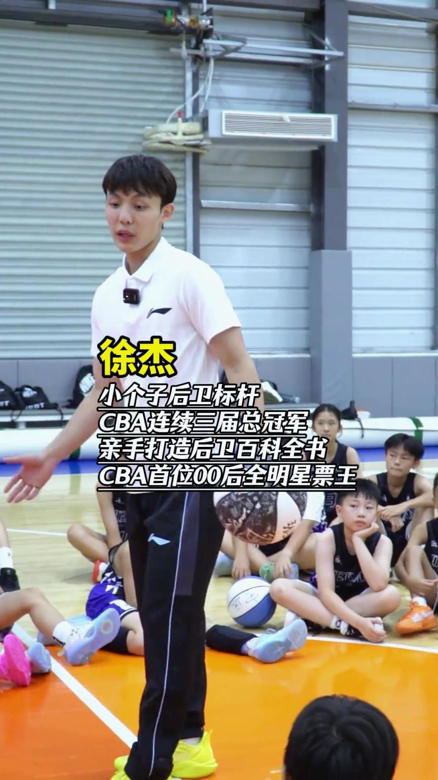 运球总掉球？打好基础很重要！来看看徐杰怎么说~