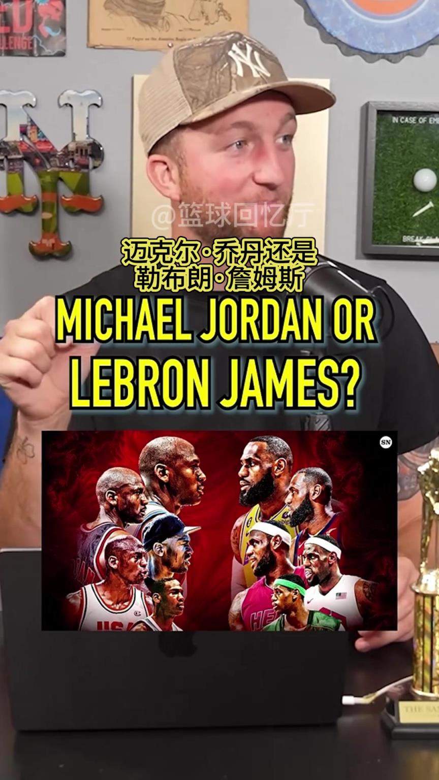 美媒讨论对比对手阵容：乔丹和詹姆斯 谁的总决赛之路更难？