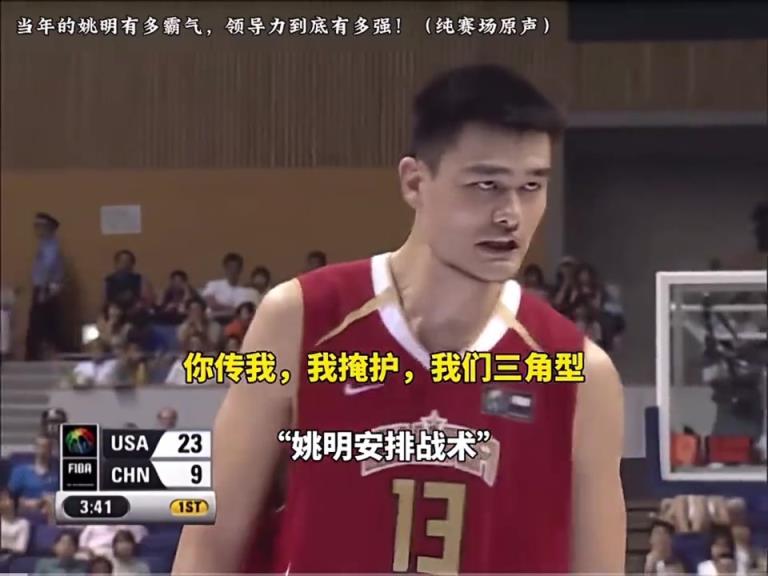 在世界篮球场想要拥有绝对话语权 必须自己去证明自己的实力！