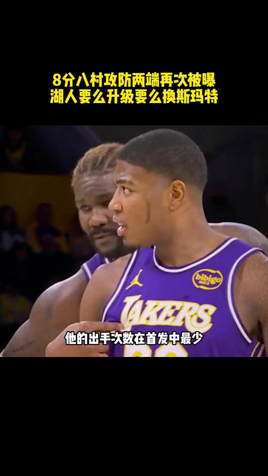 八村这个点，要么进行交易升级，要么让斯玛特上主力试一试...