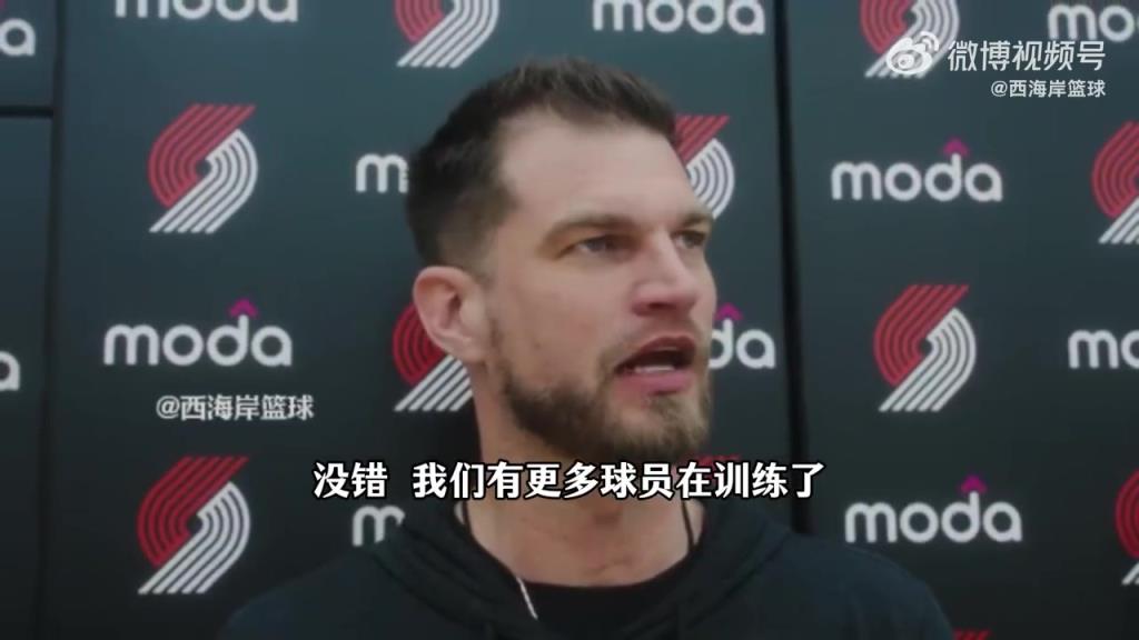 斯普利特：队内中锋克林根和罗威伤情好转，明天可能都可以出战！