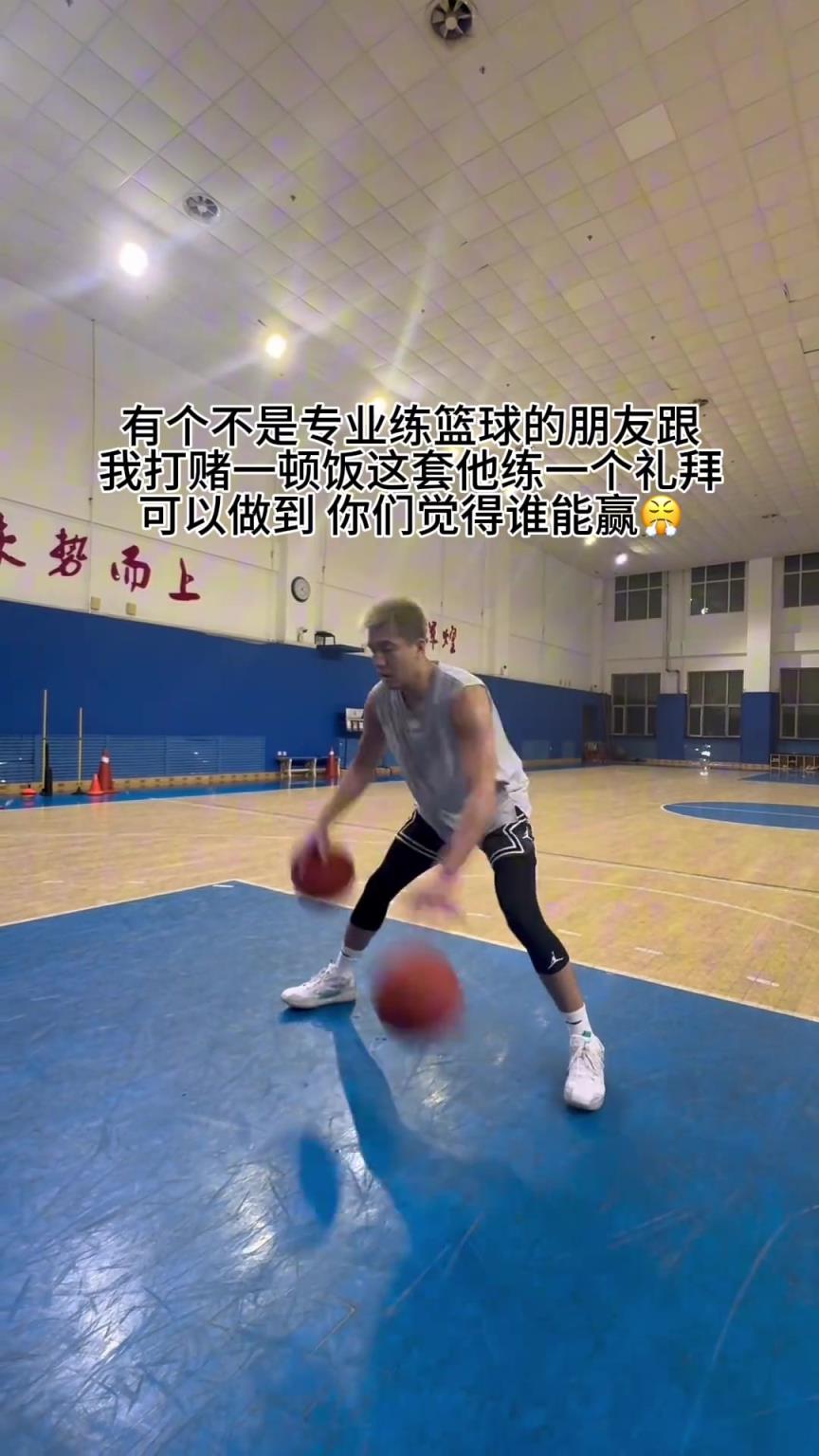 想问大家这套运球给你练一个礼拜能完成吗？