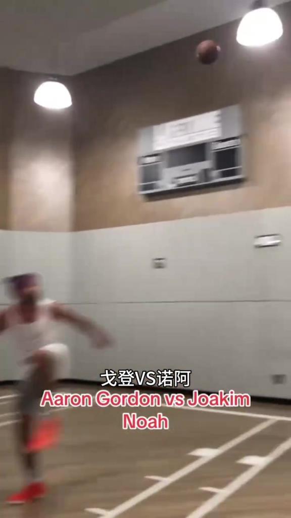肌肉男之间的碰撞！当年戈登和诺阿之间的一对一单挑！