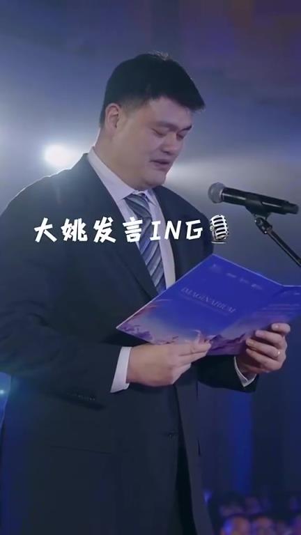 女儿身高到爸爸肩膀了！姚明演讲后，由女儿姚沁蕾翻译！