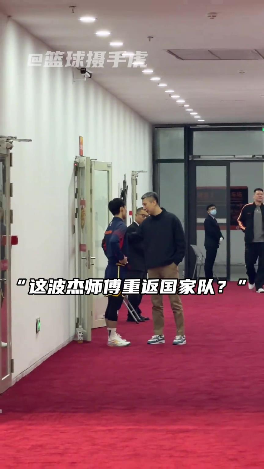 郭士强指导今日来找徐杰了，这是要把杰师傅重新招进国家队？