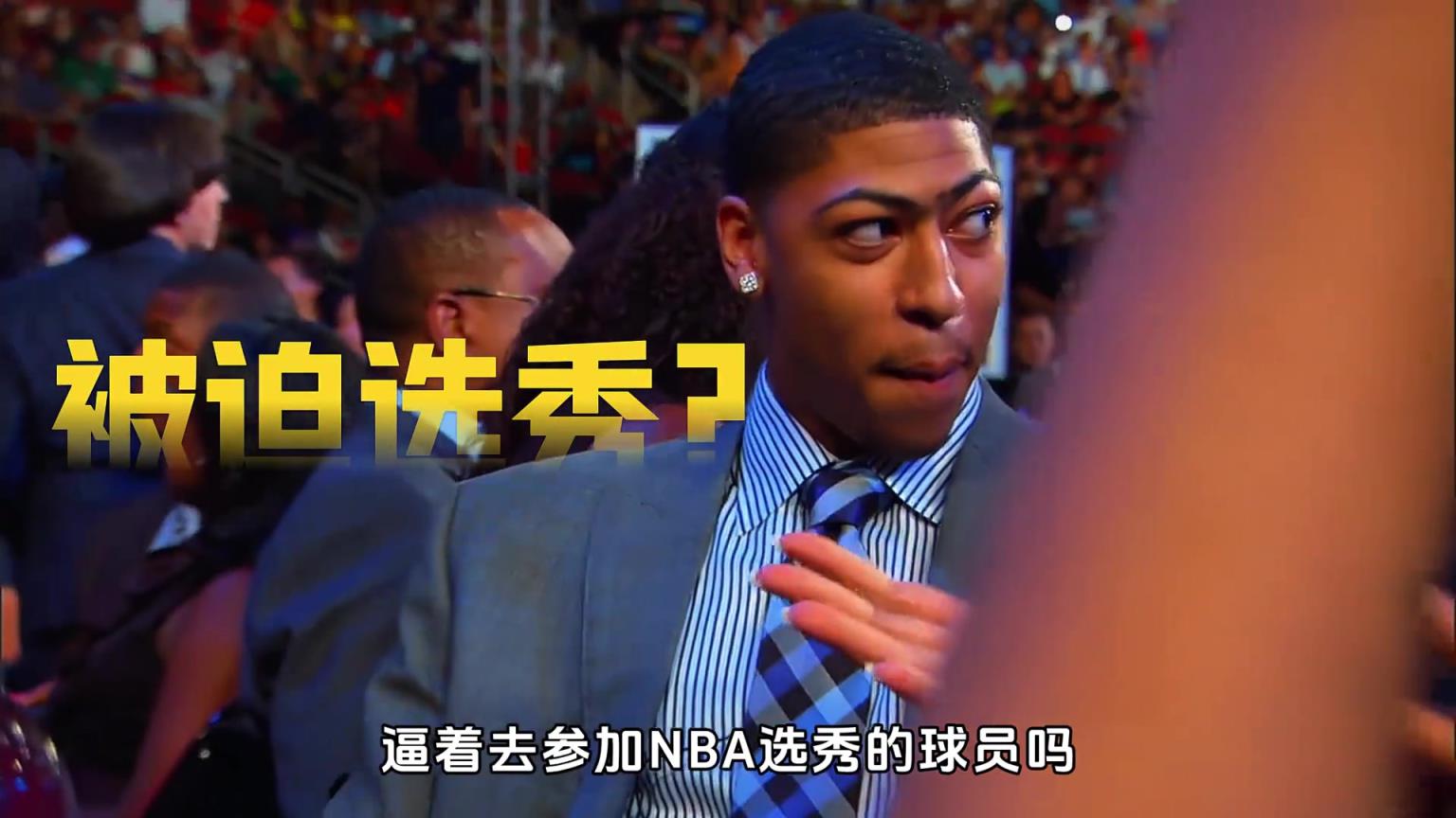 小球时代的完美内线，戴维斯天赋有多强？连大学教练逼着他选秀？