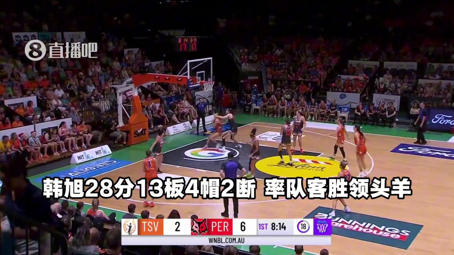 韩旭28分13板4帽2断！率队逆转击败WNBL领头羊！