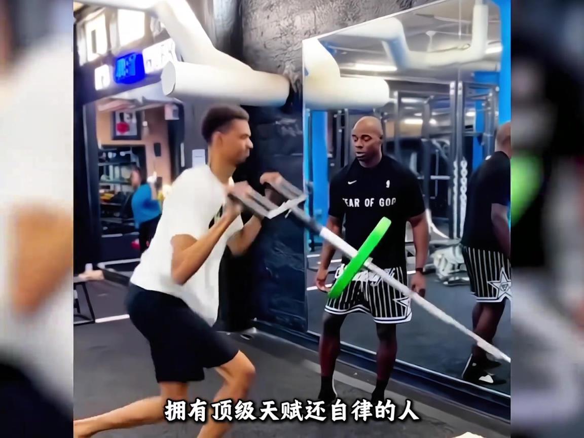 拥有顶级天赋又自律的文班亚马到底有多恐怖？