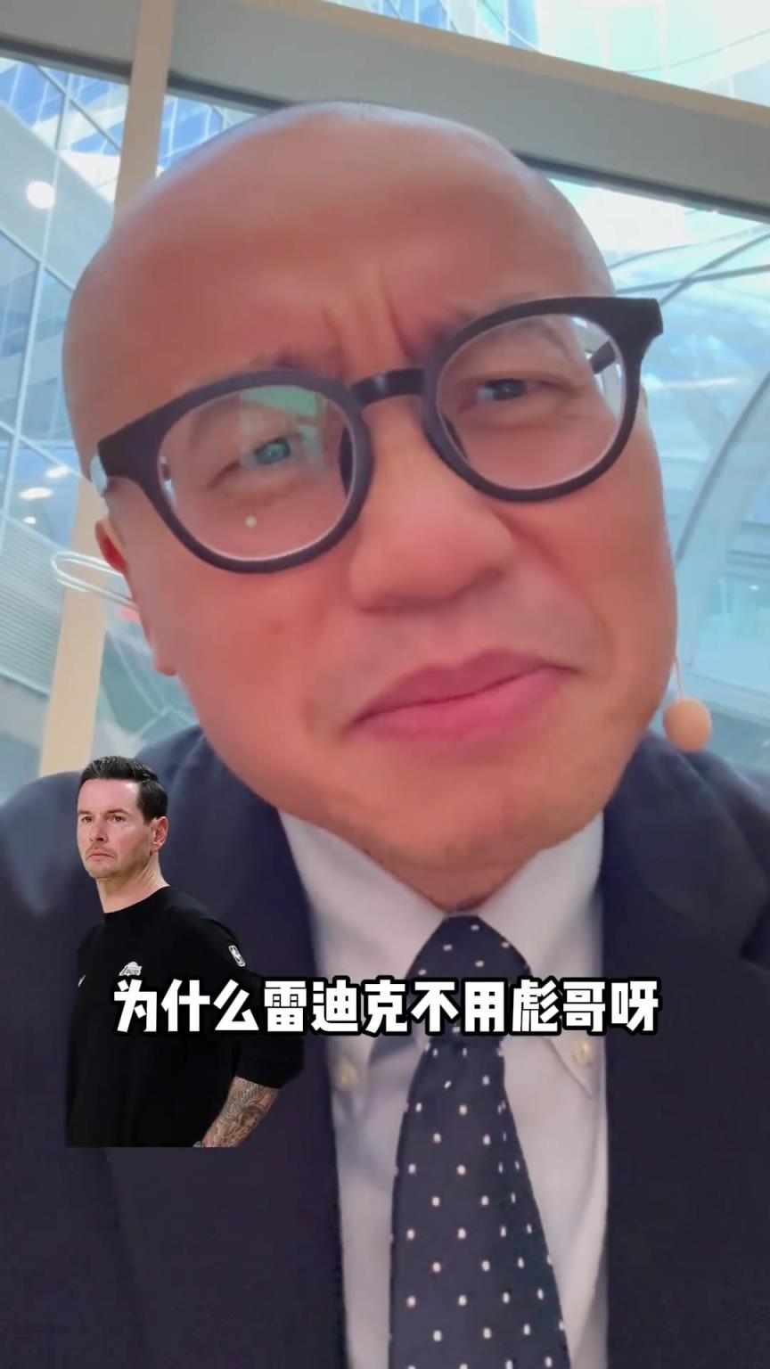 王猛此前：不理解为什么雷迪克不用范德彪！湖人不就是缺防守么？