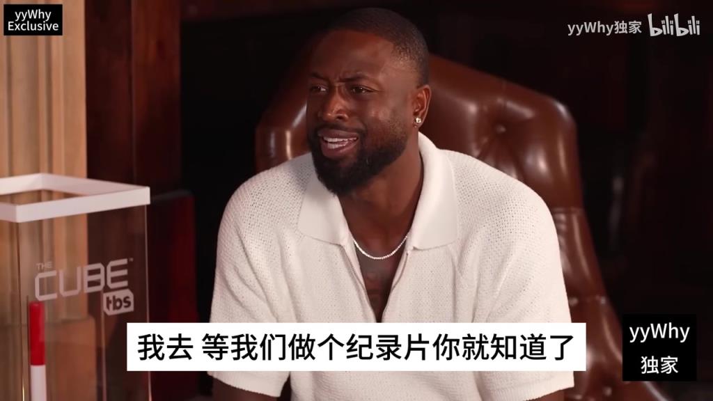 韦德此前：14年每场比赛前都要给膝盖打针，当时必须得改变打法了