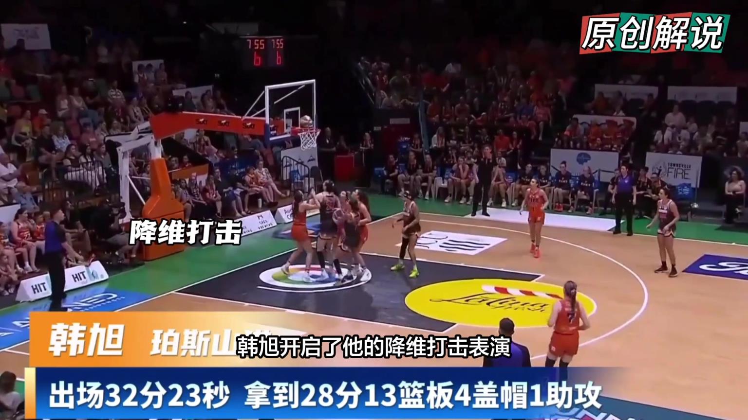 韩旭狂轰28+13+4帽炸场！在世界第二强度联赛上演“降维打击”