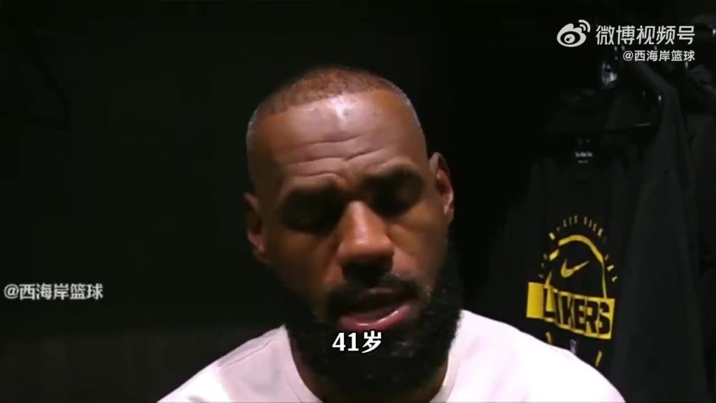 只见过贾巴尔在41岁还这么猛？詹姆斯：现在不止他咯~