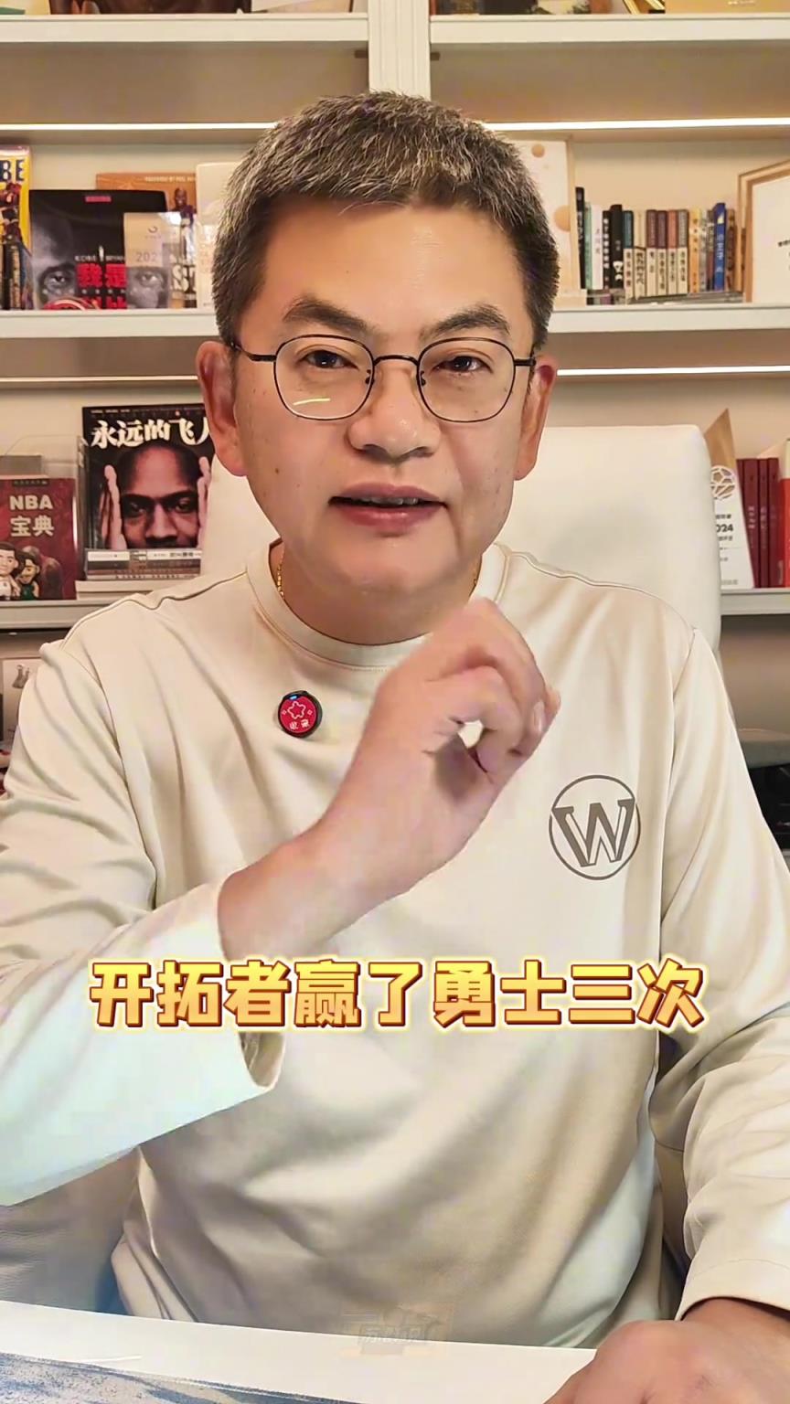 苏群：勇士遭开拓者三杀非偶然，阵容太矮无法匹配开拓者锋线高度