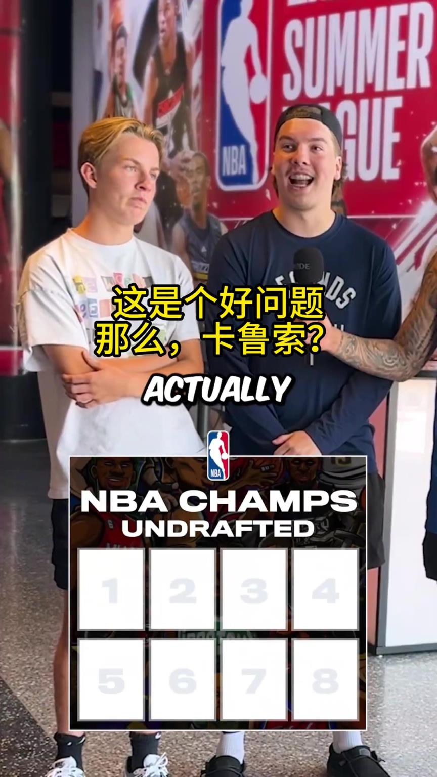 NBA里有总冠军的落选秀！吧友们知道几个？