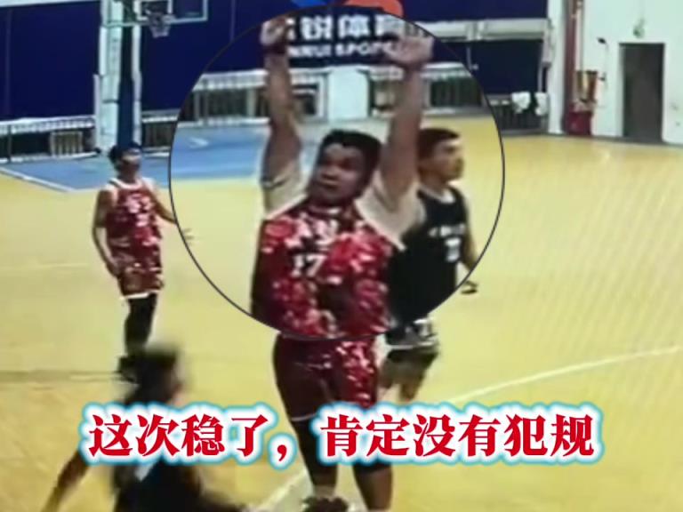 争议判罚：这是误判？还是防守犯规？你怎么看？