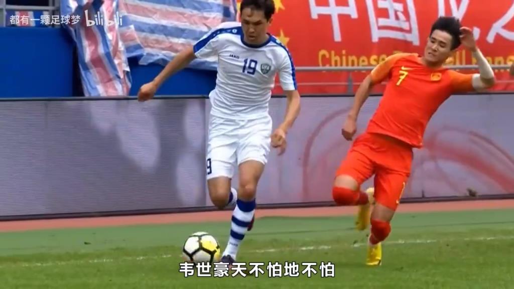 中超未解之谜！韦世豪天不怕地不怕，到底怕不怕戴琳？