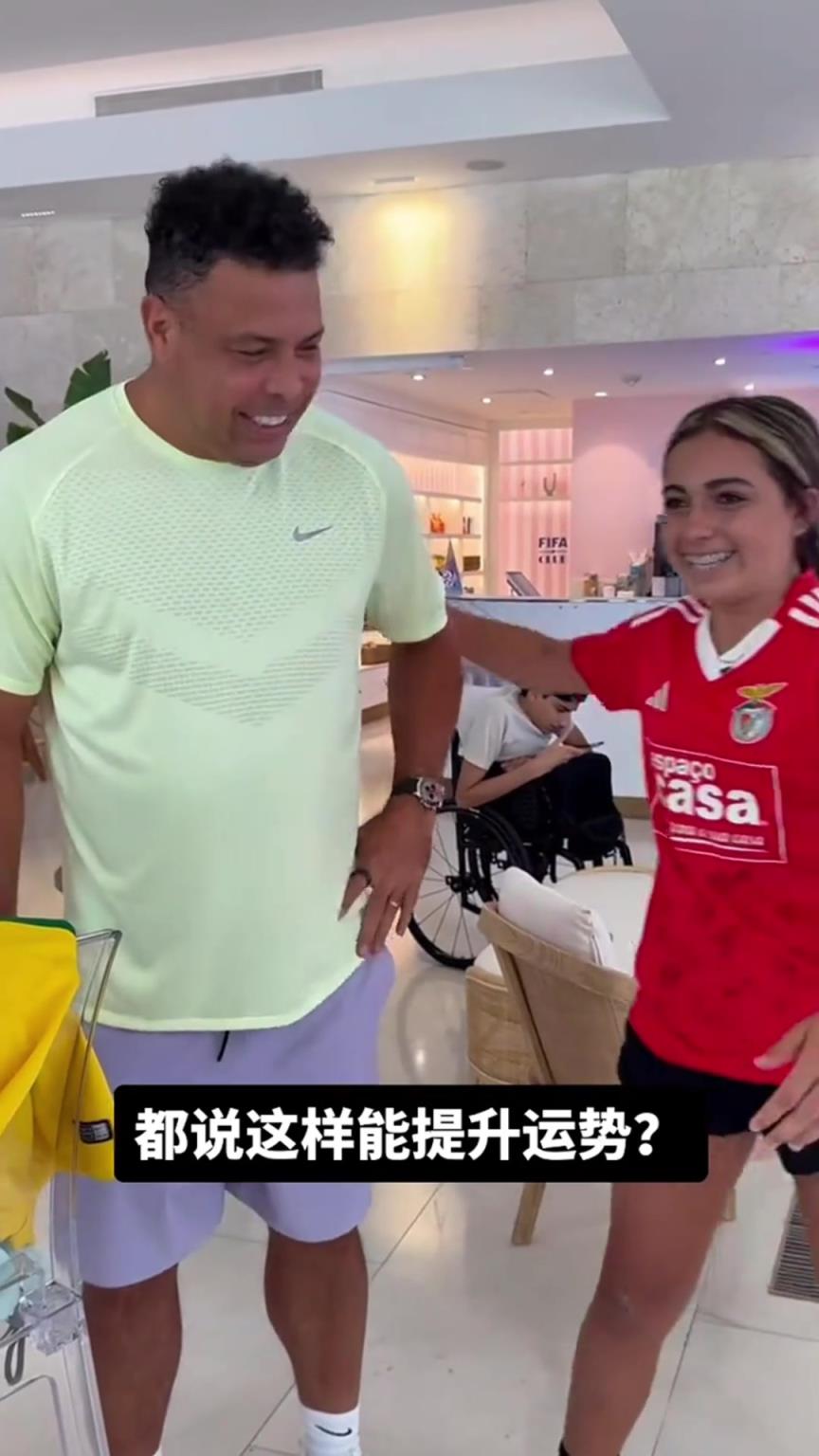 小球员：让我拥有一双大罗的腿