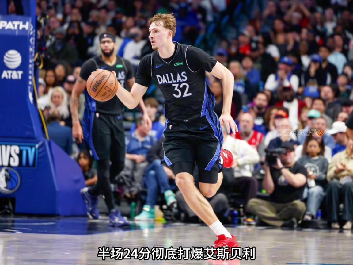 这弗拉格是彻底打出来了，半场24分4篮板4助攻！