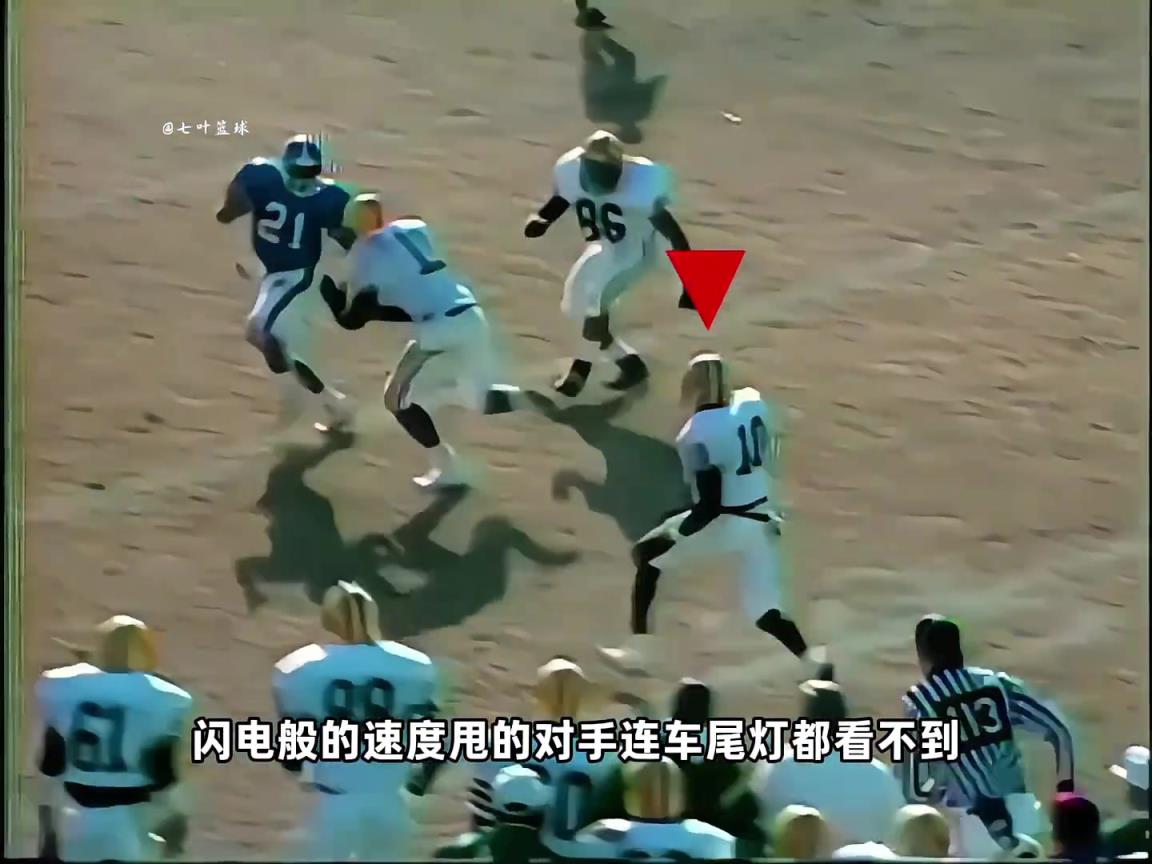 艾弗森当年如果选择打橄榄球，成就会比打篮球高吗？