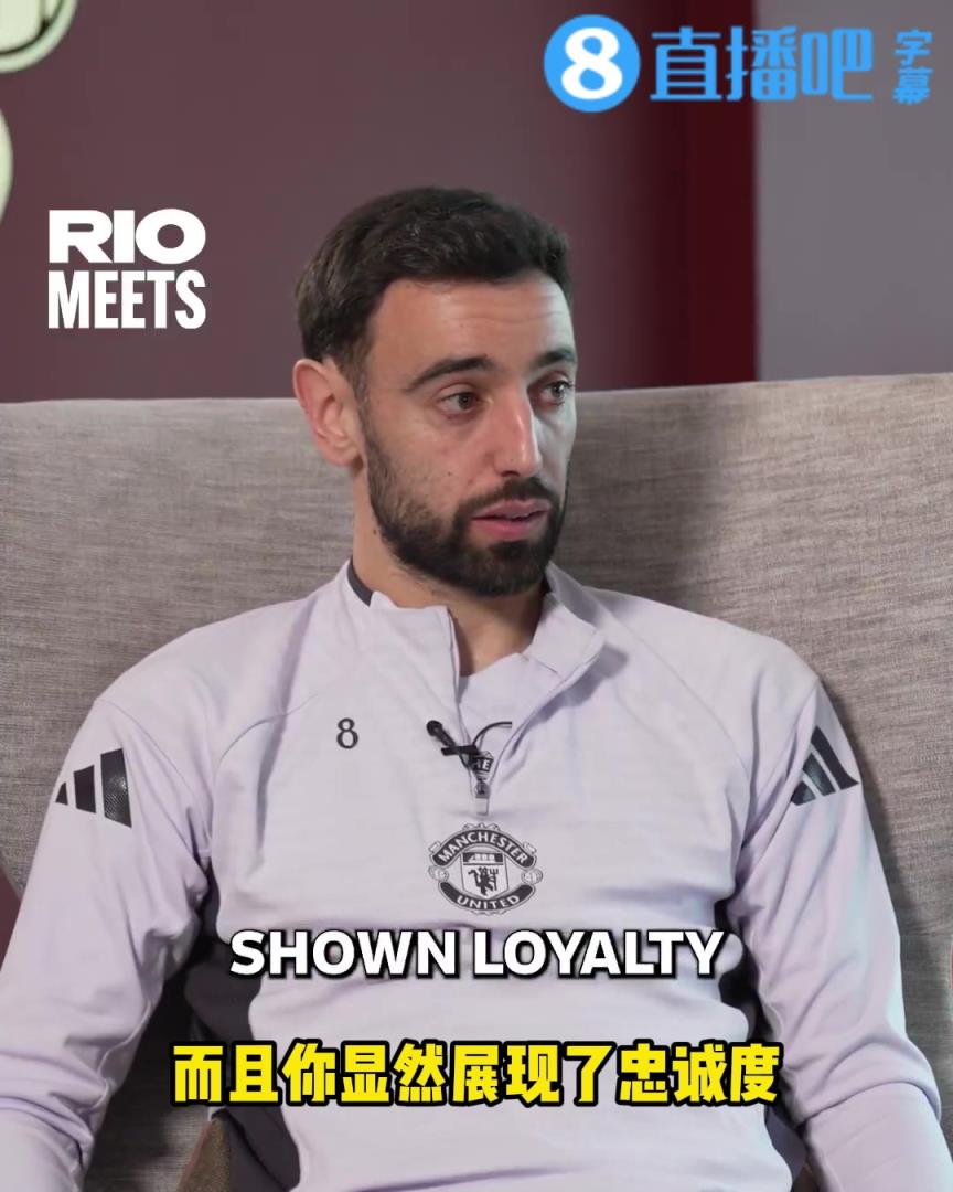 B费谈忠诚：拒绝其他球队2次高薪，曼联最艰难时刻，我选择留下