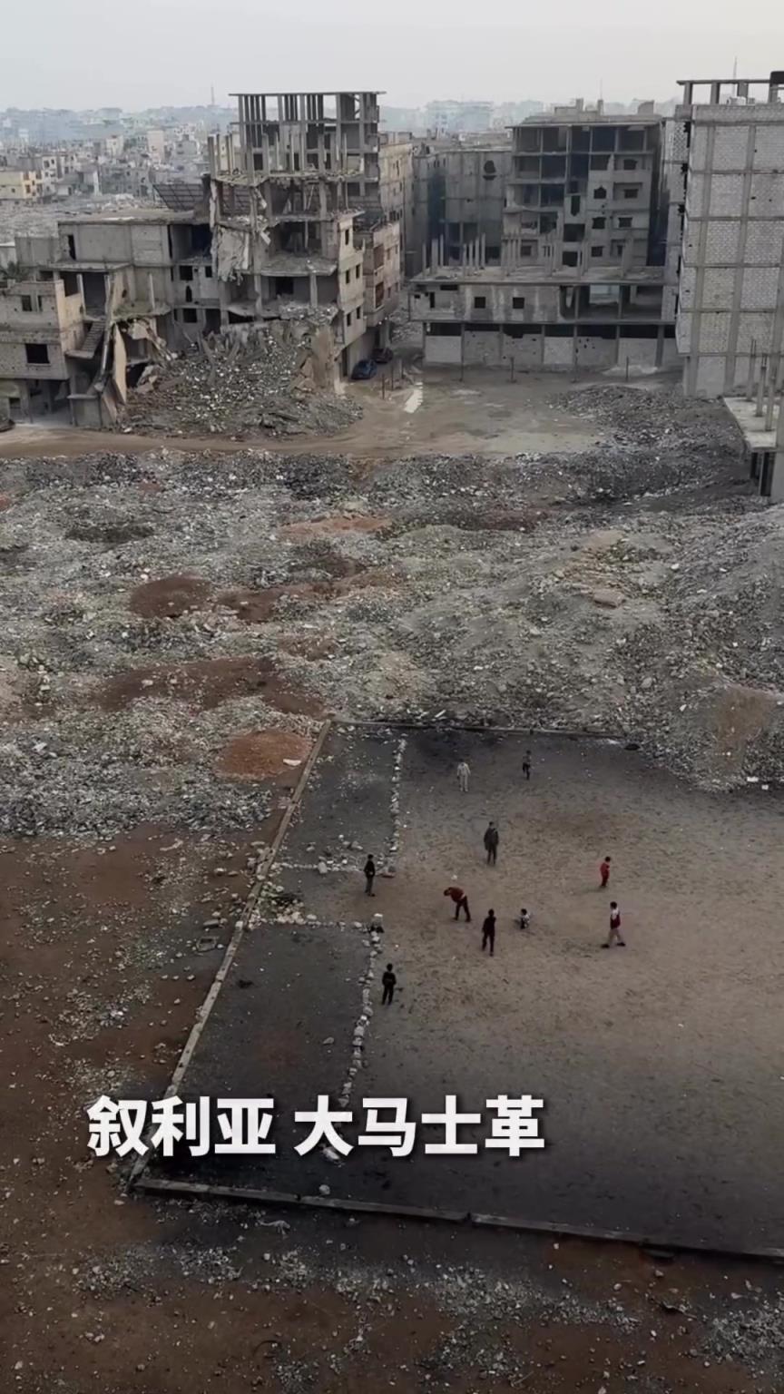 足球与废墟！这幅画面真让人震撼