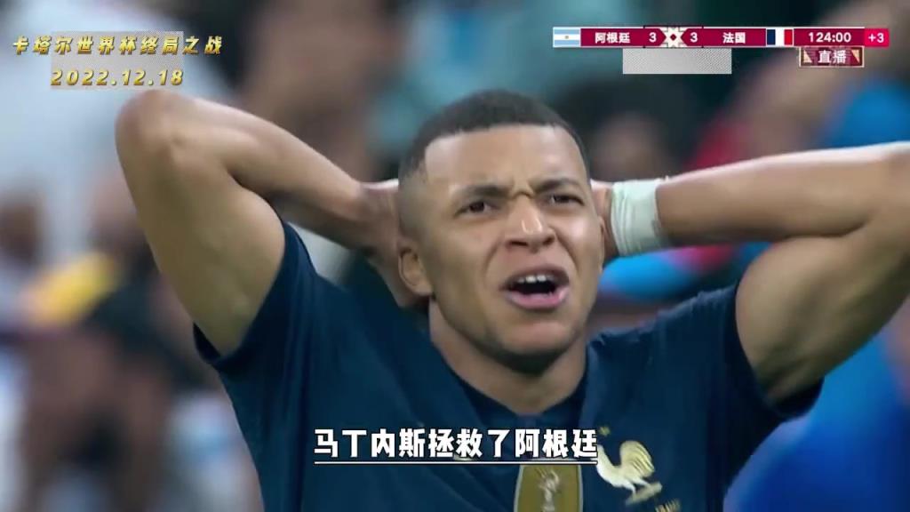 当年大马丁神勇表现，贺炜直呼：相信整个阿根廷心脏为之停跳