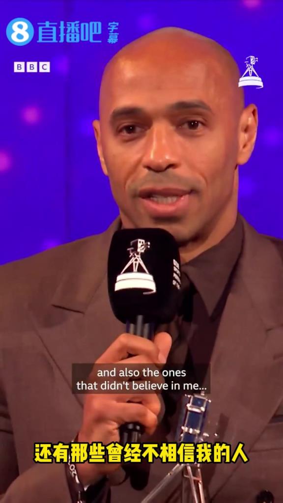 还是那么风趣幽默！亨利获BBC体育终身成就奖发言