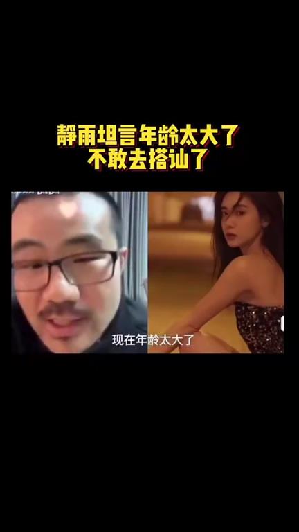 徐静雨曾自嘲：我算是完了，这辈子就这样了，快40了不敢去搭讪了