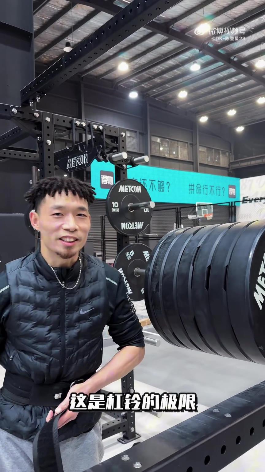 恐怖力量！扣将陈登星晒撸铁：这不是我的极限！这是杠铃极限
