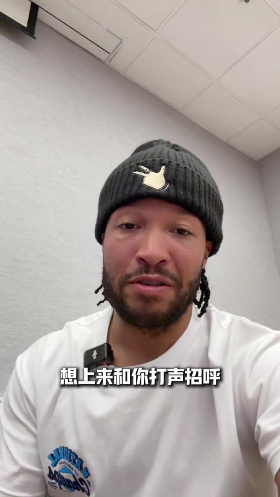 布伦森喊话任嘉伦：我刚打完NBA杯决赛 听说全明星你要来？
