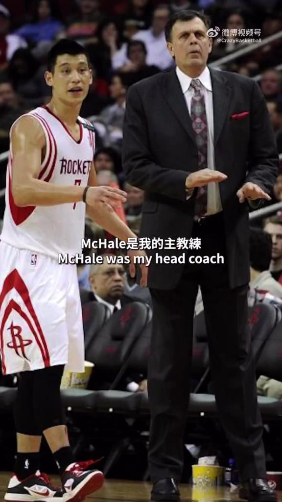 林书豪：去火箭的第一年对麦克海尔很不满意，但和哈登谈心之后，一切都改变了