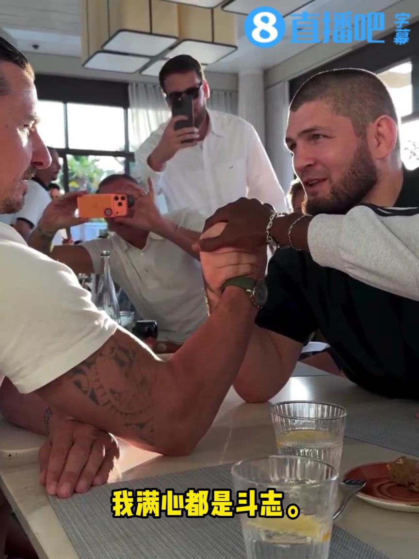 伊布和UFC传奇巨星“小鹰”扳手腕，小鹰轻笑询问：你感觉如何