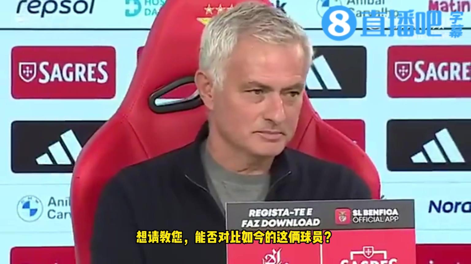 穆里尼奥怼记者：你们发了一条假新闻！你违规提问了，我不回答！
