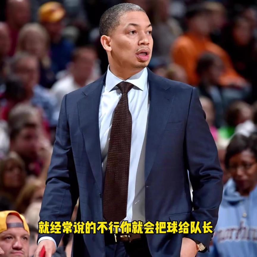 杨毅此前谈泰伦·卢被球迷看低：虽是冠军教练，但他是靠詹姆斯成功的